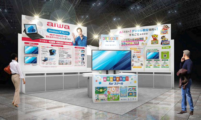 “楽しく継続して学べる「エデュテインメントコンテンツ」を提供”
ネオス、EDIX(教育総合展)へ出展