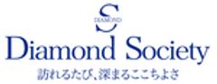 株式会社ダイヤモンドソサエティのロゴ