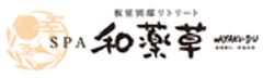 板室別邸リトリート SPA和薬草のロゴ