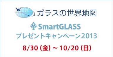 キャンペーンバナー2