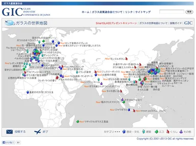 ガラスの世界地図 サイトイメージ