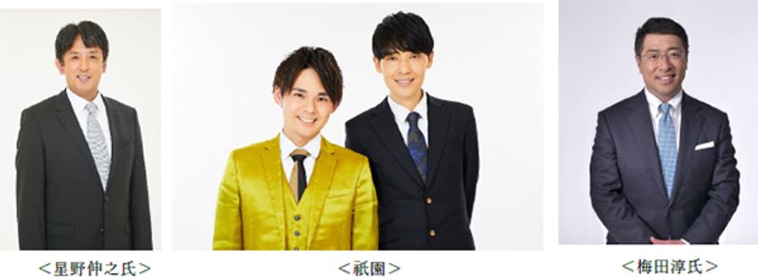 サンケイスポーツ×甲子園歴史館 特別企画
星野伸之氏（阪神タイガースOB） × 祇園（吉本興業）
特別トークショーを5月19日（日）に開催！
（協賛：フジミツ株式会社）