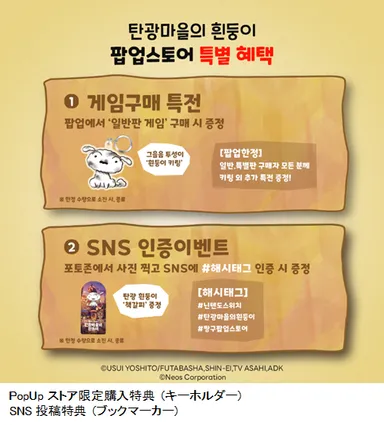 PopUpストアオリジナル特典