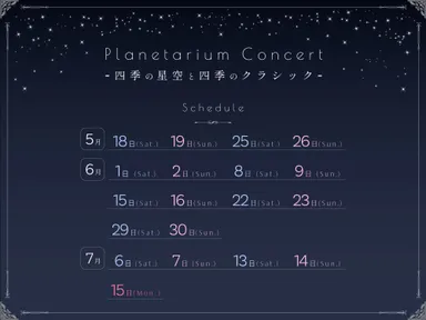 PlanetariumConcert_schedule
