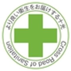 株式会社十光のロゴ