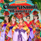 Churasun6 ダンサーズ(1)