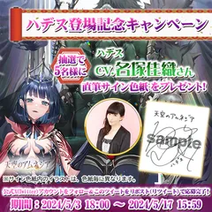 直筆サイン色紙プレゼント