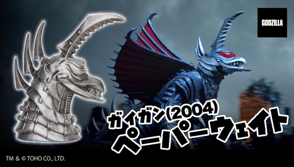 シン・ゴジラ ペーパーウェイト 2016年製 - メルカリ