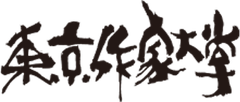 東京作家大学