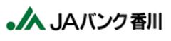 香川県農業協同組合のロゴ