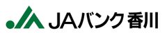 香川県農業協同組合