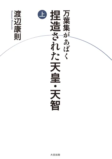 新刊書影　上巻