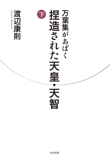 新刊書影　下巻