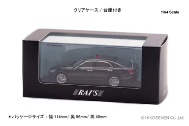1/64 トヨタ クラウン アスリート (GRS214) 警察本部要人警護車両：パッケージ