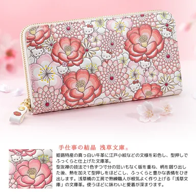 ハローキティ50周年を祝福する吉祥の花々が美しい、 <ハローキティ 花 ハローキティ50周年を祝福する吉祥の花々が美しい、 <ハローキティ 花
