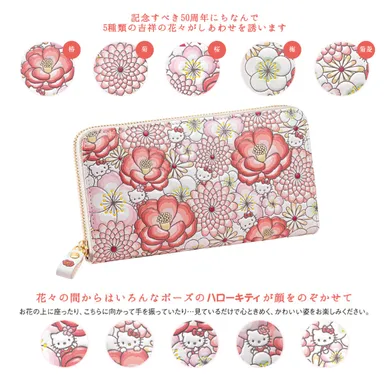 ハローキティ50周年を祝福する吉祥の花々が美しい、 <ハローキティ 花 ハローキティ50周年を祝福する吉祥の花々が美しい、 <ハローキティ 花