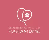「HANAMOMO/ハナモモ」