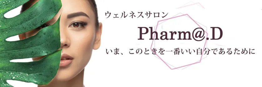 薬剤師考案・医師監修「ウエルネスサロン　Parm@.D」　
広島県の福屋八丁堀本店で無料体験イベントを6月13日に開催 – Net24通信