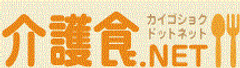 やわらかさの種類をさらに追加！　
2014年介護用「やわらかおせちシリーズ」2013年11月1日から
インターネット・電話で予約受付開始