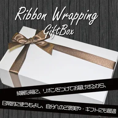 ギフトにも最適