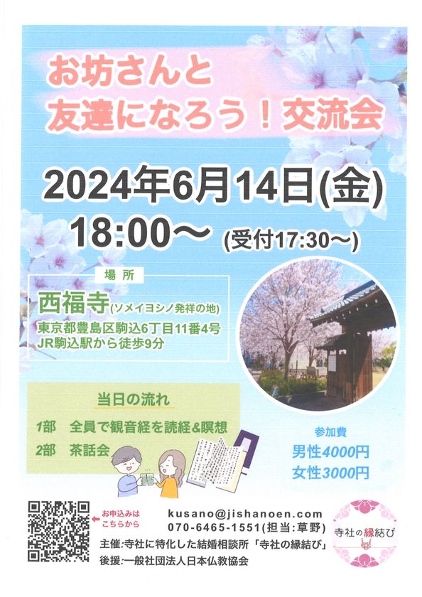 極楽浄土はありません』がKindleにて2月22日に出版 光明寺住職