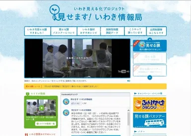 特設Webサイト