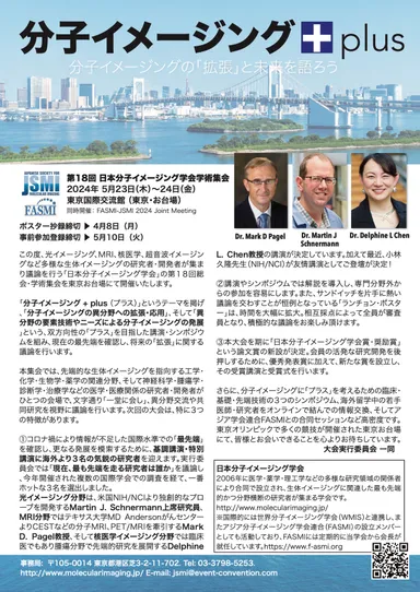 フライヤー裏面