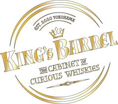 LOERKE international株式会社　KING's BARREL
