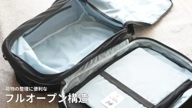 フルオープン構造