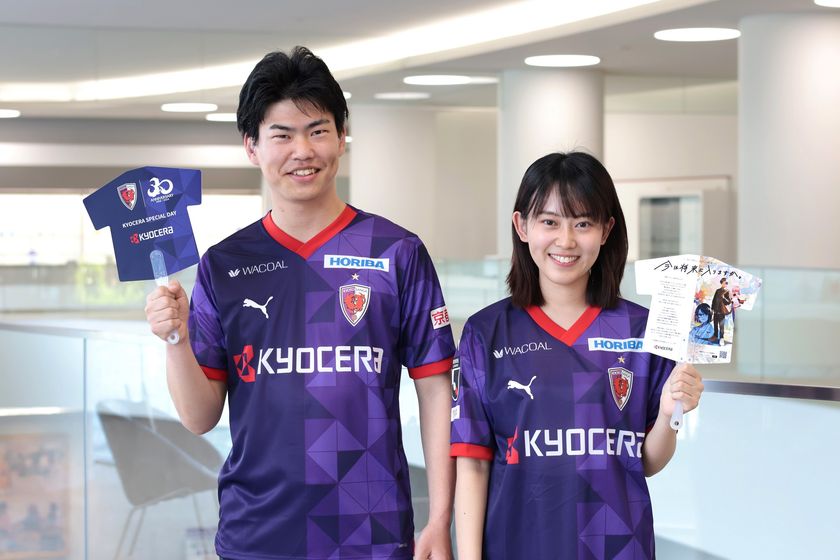 5/19(日)サンフレッチェ広島戦
「京セラスペシャルデー」開催のお知らせ