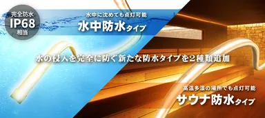 完全防水タイプ2種