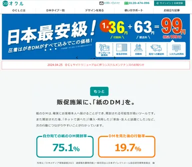 新サイトイメージ