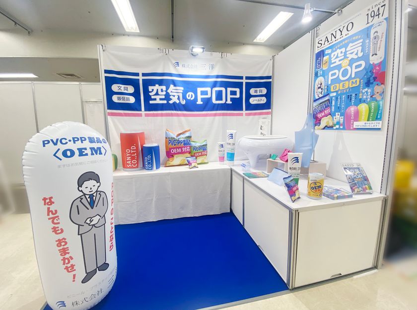 販促・企業ギフト・マーケティングの国際的な見本市に出展 販促