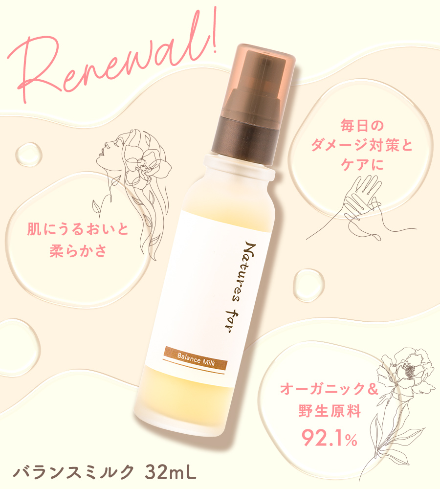 オーガニック90％以上・自然由来成分100％で確かな実感 美容液