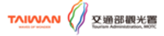 台湾交通部観光署、行政院のロゴ