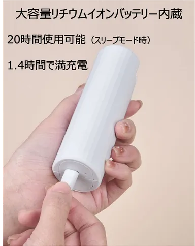 20時間連続使用可能