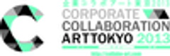 企業コラボアート東京2013実行委員会のロゴ