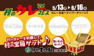 スタンプラリーも開催