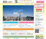 『直談.com』TOPページ