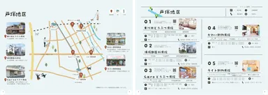 動物病院MAP第2版抜粋内容(3～6ページ)