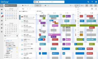 表示開始時刻変更例