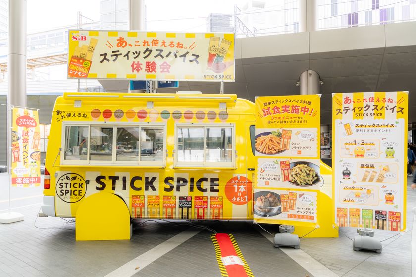新定番！使い切りタイプでスパイスの悩みあるあるを解消。
新ブランド「スティックスパイス」
エスビー食品、スパイスキッチンカーイベント開催！
メニューは全て無料！大盤振る舞いの狙いを明かす
「スパイスの便利さや身近さを感じてほしい」