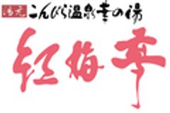株式会社琴平グランドホテルのロゴ
