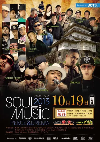 小田原城ミュージックフェスタ2013