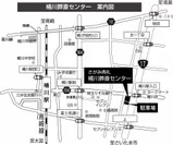 桶川葬斎センター(案内図)