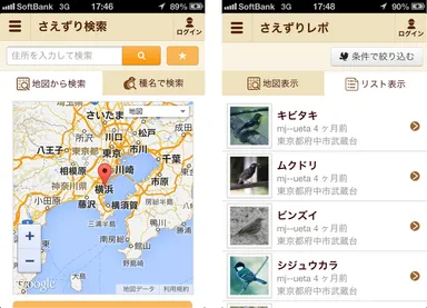 スマートフォン用Webサイト