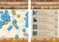 iPhoneアプリ