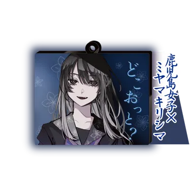 鹿児島×ミヤマキリシマ