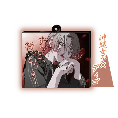 沖縄女子×ディゴ