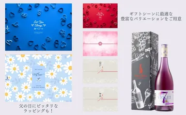 豊富なギフトバリエーション